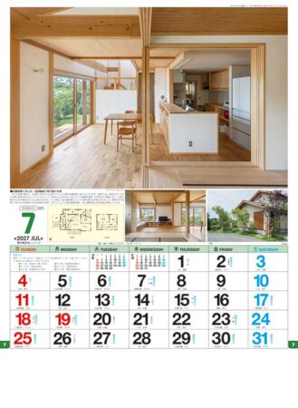 新和風住宅ハウジング/7月
