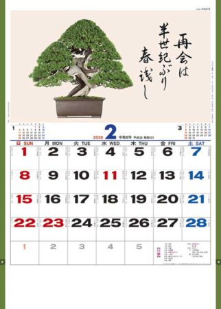 盆栽逸品集-2