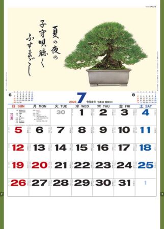 盆栽逸品集-7