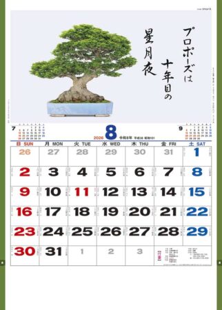 盆栽逸品集-8
