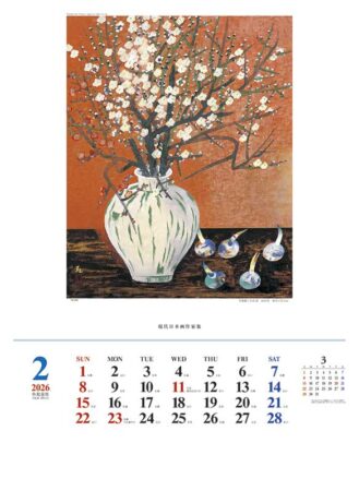 現代日本画作家集-2