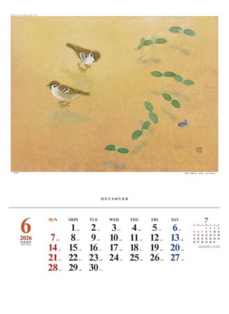 現代日本画作家集-6