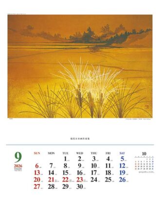 現代日本画作家集-9