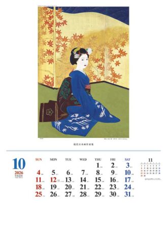 現代日本画作家集-10