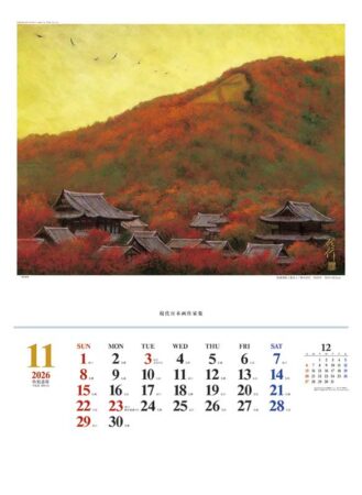 現代日本画作家集-11
