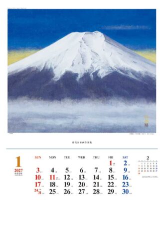現代日本画作家集/1月