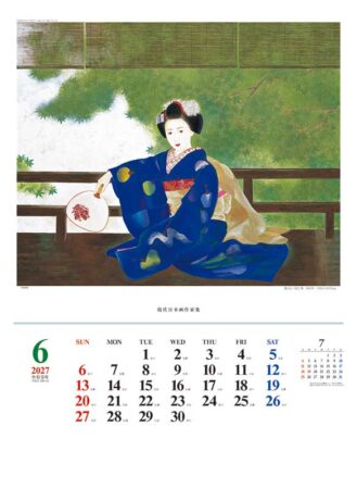 現代日本画作家集/6月