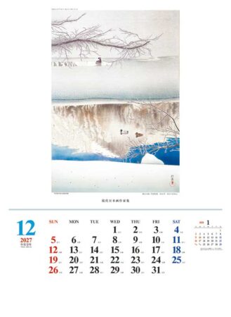 現代日本画作家集/12月