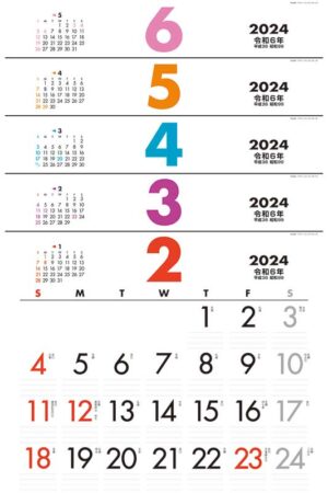 デザイン・カレンダーDX・メモ/2月から6月