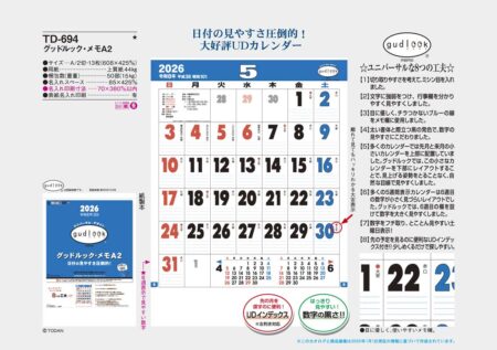 グッドルック・メモA2-3