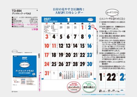グッドルック・メモA2/カタログ
