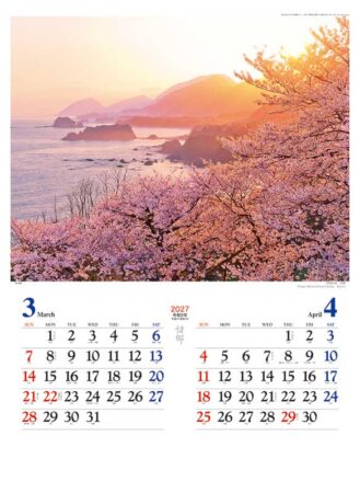 詩郷/3月4月