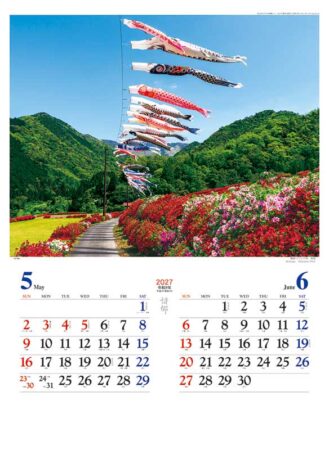 詩郷/5月6月