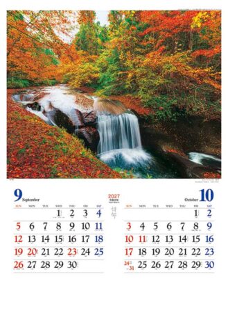 詩郷/9月10月