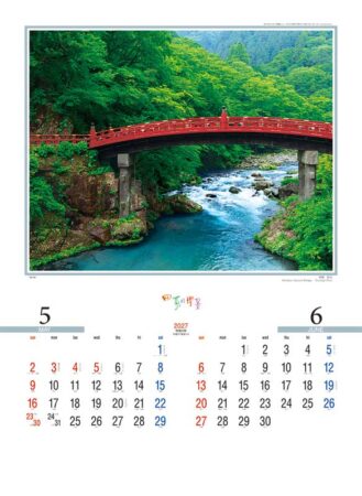 四季の情景/5月6月