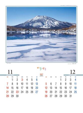 四季の情景/11月12月