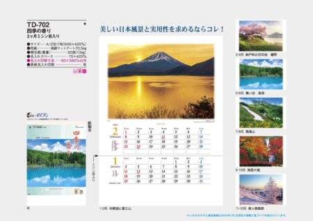 四季の香り(2ヶ月ミシン入り)-7