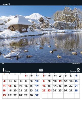 山水有情/1月2月
