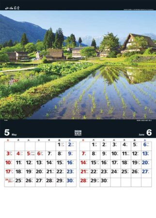 山水有情-3