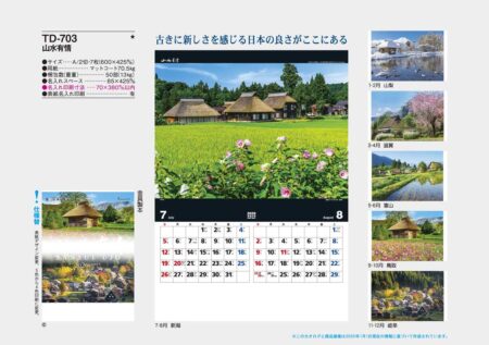 山水有情-7