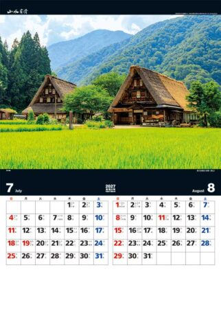 山水有情/7月8月