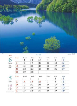 水の美景(2ヶ月ミシン目入り)-3