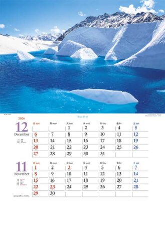 水の美景(2ヶ月ミシン目入り)-6
