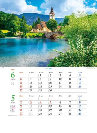 水の美景(2ヶ月ミシン目入り)/5月6月