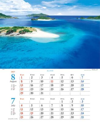 水の美景(2ヶ月ミシン目入り)/7月8月