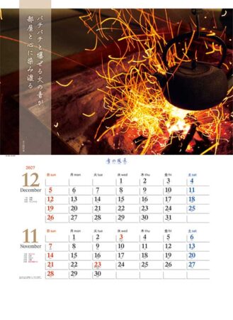 音の風景（２ヶ月ミシン目入り）/11月12月
