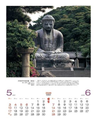国宝-3