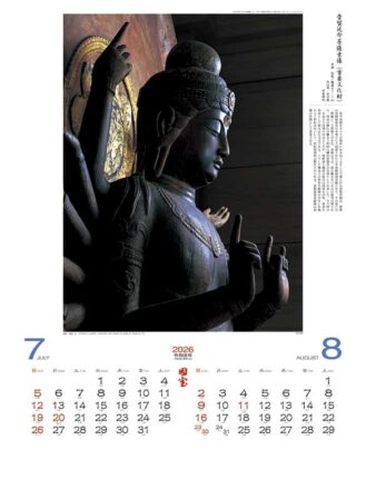 国宝-4