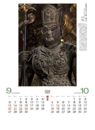 国宝-5
