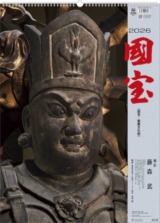国宝-7