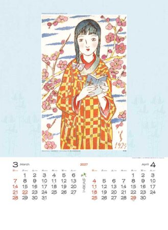 竹久夢二作品集/3月4月