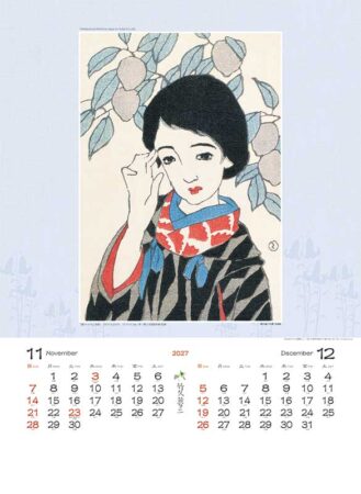 竹久夢二作品集/11月12月