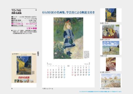 西欧名画集-7
