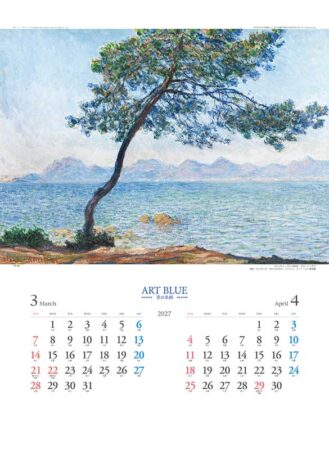 アートブルー~青の名画~/3月4月