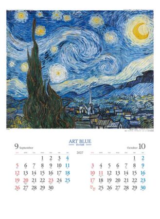 アートブルー~青の名画~/9月10月