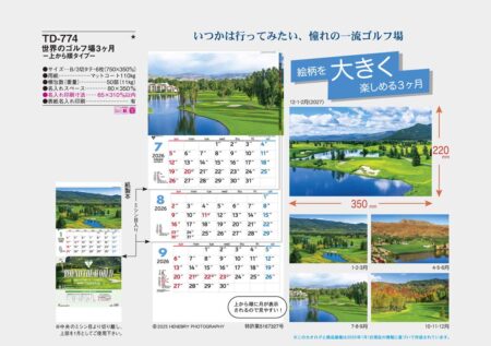 世界のゴルフ場３ヶ月−上から順タイプ−-6