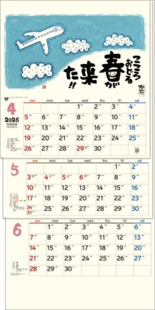 楽笑３ヶ月（日付マーカー付）-上から順タイプ--2