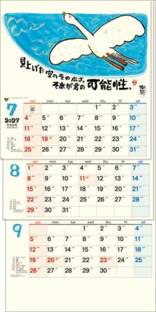 楽笑３ヶ月（日付マーカー付）-上から順タイプ-/7月8月9月