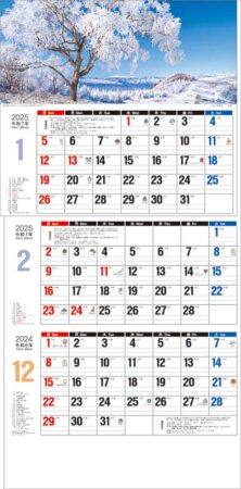 日本風景3ヶ月メモ -上から順タイプ-/12月1月2月