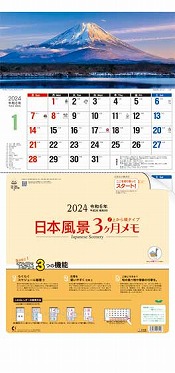 日本風景3ヶ月メモ -上から順タイプ- / TD-780