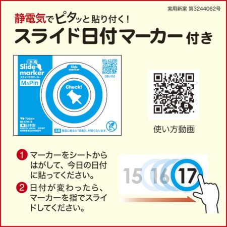 緑のくらし3ヶ月（日付マーカー付）−上から順タイプ−-6