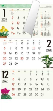 緑のくらし3ヶ月（日付マーカー付）−上から順タイプ−/12月1月2月
