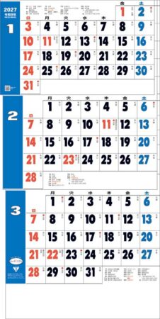 グッドルック3ヶ月(日付マーカー付)-上から順タイプ-/1月2月3月