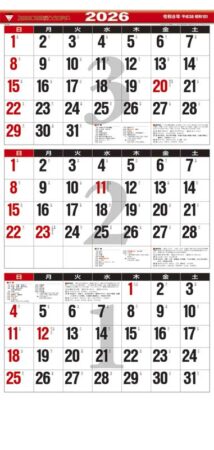 3ヶ月文字（15ヶ月）-下から順タイプ-/1月2月3月