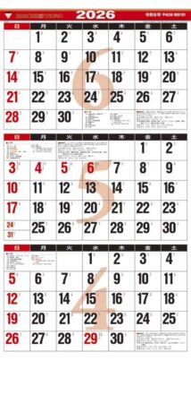3ヶ月文字（15ヶ月）-下から順タイプ--2