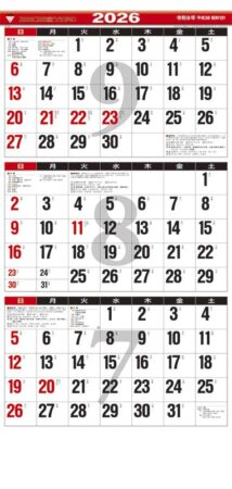 3ヶ月文字（15ヶ月）-下から順タイプ--3